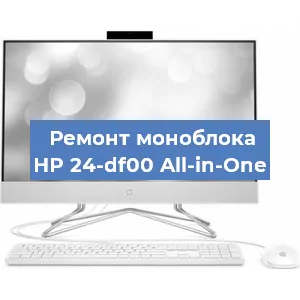 Замена разъема питания на моноблоке HP 24-df00 All-in-One в Москве